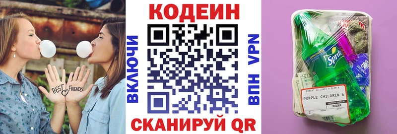 Кодеиновый сироп Lean Purple Drank  нарко площадка формула  Вичуга  blacksprut ССЫЛКА 