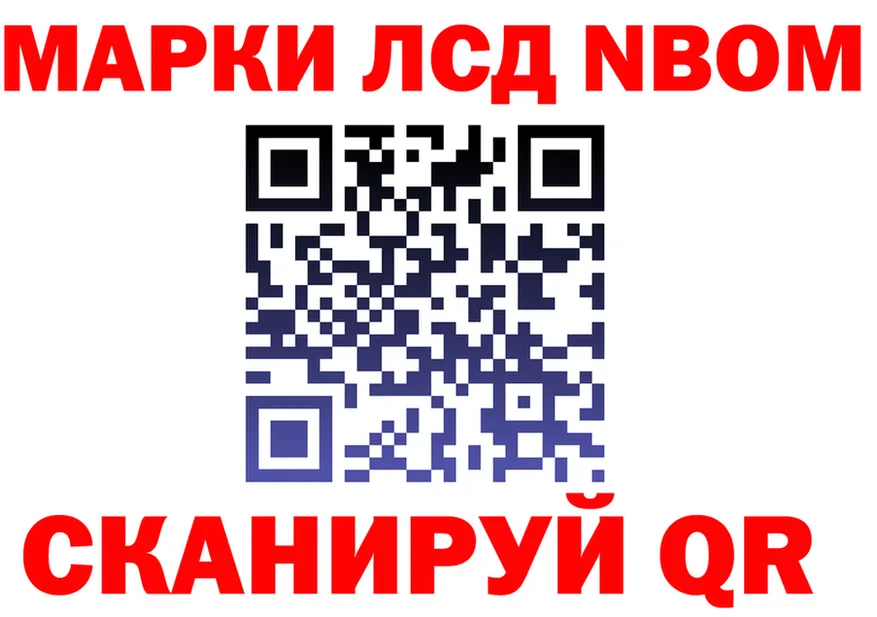 Марки NBOMe 1500мкг ТОР даркнет KRAKEN Вичуга