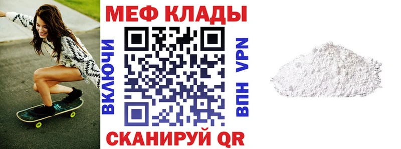 МЯУ-МЯУ мука  где можно купить наркотик  hydra рабочий сайт  Вичуга 