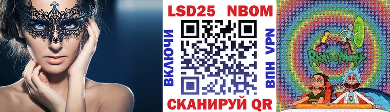 Марки NBOMe 1,8мг  Вичуга 